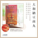 日本 大和保健 精製納豆丸 NKCP 60粒
