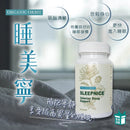 Organic Orbit - 睡美寧