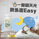 Organic Orbit - 睡美寧