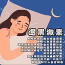 Organic Orbit - 睡美寧