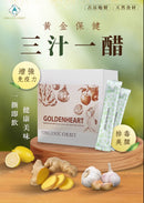Organic Orbit - 黄金保健三汁一醋