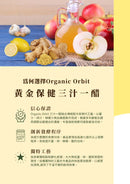 Organic Orbit - 黄金保健三汁一醋