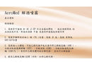 AeroMed 解酒噴霧 4.5ml