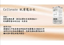 Cellevate 肌膚魔法水 80ml