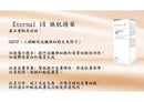 Eternal 18 煥肌精華 30ml