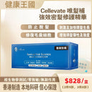 Revival 生髮修護精華(男)