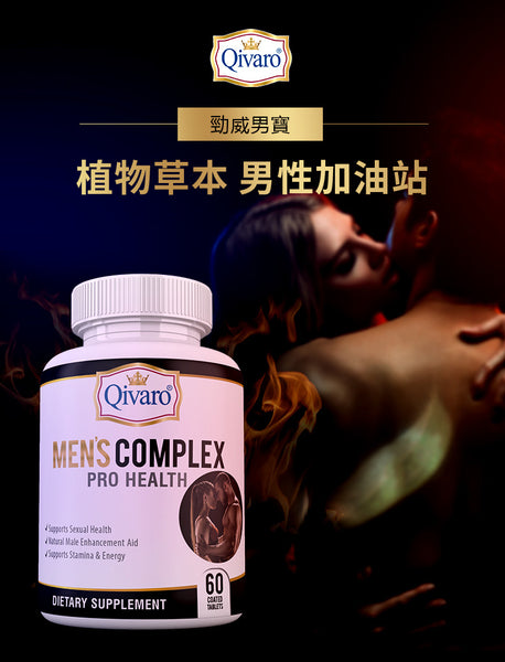QIVARO可兒麗- 勁威男寶– 60 片 增強男性健康 男性魅力 男士體力 減輕疲勞 提高耐力 男士精力