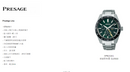 Seiko Presage SPB219J1