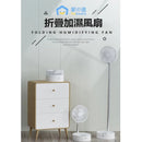 Yohome 家の逸 折疊風扇