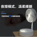 Yohome 家の逸 折疊風扇